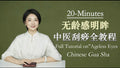 20-Minute Full Tutorial on "Ageless Eyes" Chinese Gua Sha