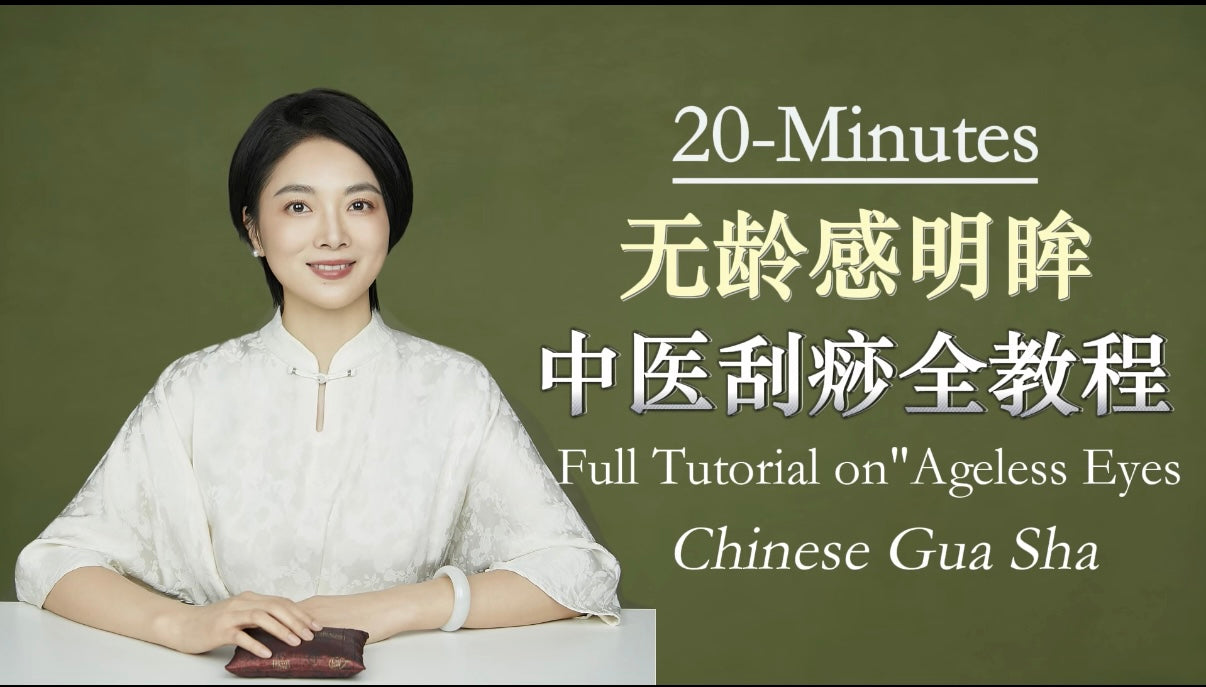 20-Minute Full Tutorial on "Ageless Eyes" Chinese Gua Sha